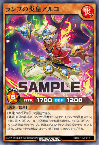【布鲁斯卡牌】游戏王RD 灯之炎皇 醇灵N kp11-jp012