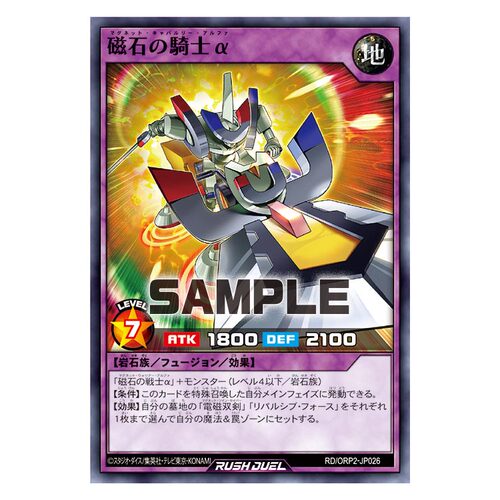 游戏王RD 磁石骑士α N orp2-jp026【布鲁斯卡牌】