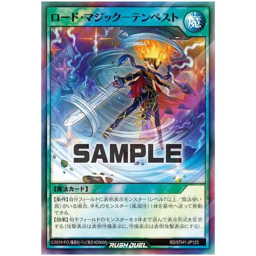 游戏王RD 大道魔法-暴风 SR 5th1-jp123【布鲁斯卡牌】