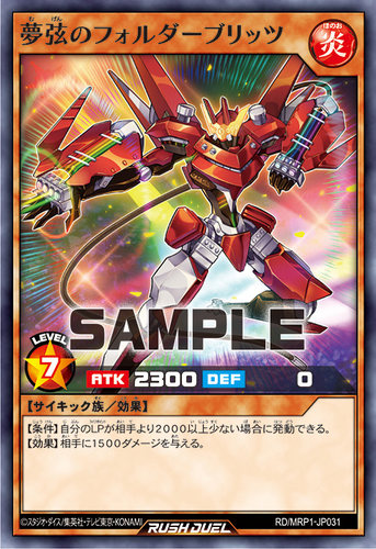 【布鲁斯卡牌】游戏王RD 梦弦之折叠式闪电吉他N mrp1-jp031