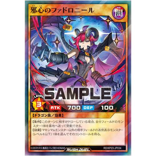 游戏王RD 邪心之魔龙小丑SR/SER kp23-jp034【布鲁斯卡牌】