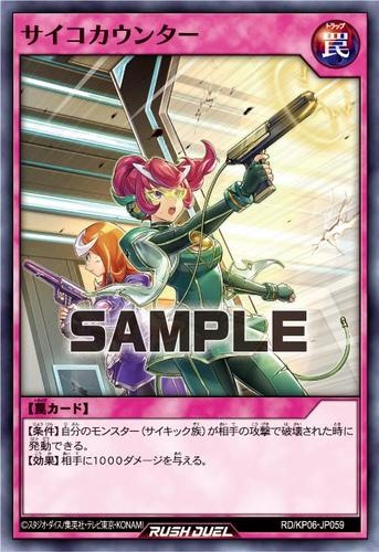 【布鲁斯卡牌】游戏王RD 念力反击N kp06-jp059