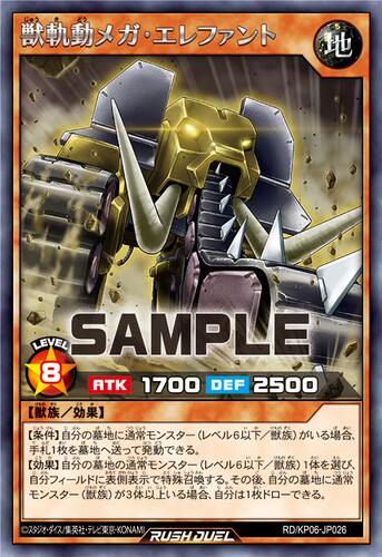 【布鲁斯卡牌】游戏王RD 兽轨动 巨象R kp06-jp026
