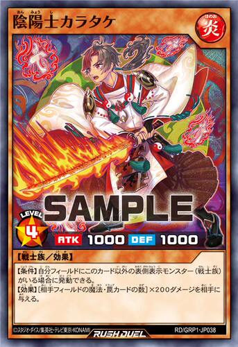 【布鲁斯卡牌】游戏王RD 阴阳士 唐竹N grp1-jp038