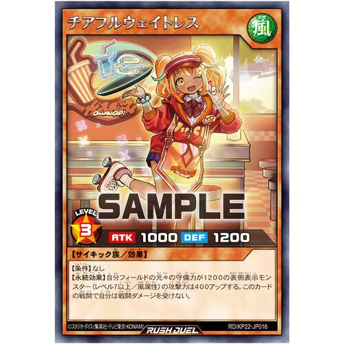 游戏王RD 开朗女服务员R/SER kp22-jp016【布鲁斯卡牌】