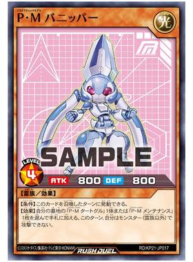 游戏王RD 等离子塑料模型 斜口钳兔N kp21-jp017【布鲁斯卡牌】