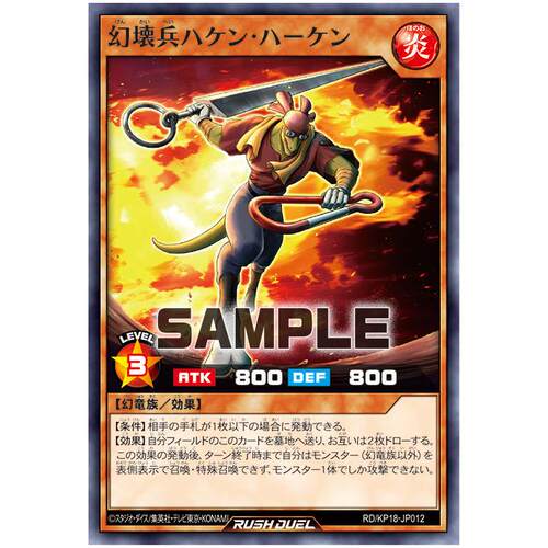 游戏王RD 幻坏兵 派遣楔钉龙N kp18-jp012【布鲁斯卡牌】