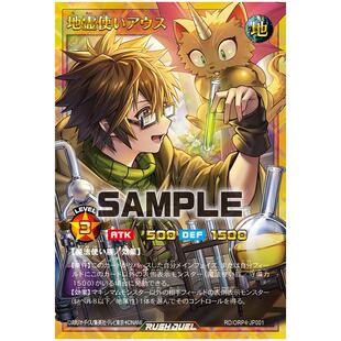 游戏王RD 地灵使 奥丝 UR/SER/FORR orp4-jp001【布鲁斯卡牌】