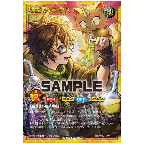 游戏王RD 地灵使 奥丝 UR/SER/FORR orp4-jp001【布鲁斯卡牌】