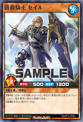 【布鲁斯卡牌】游戏王RD 苍救骑士 塞尔N kp12-jp023 orp4-jp047