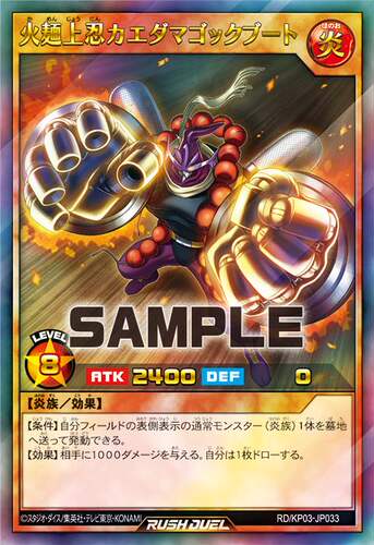 【布鲁斯卡牌】游戏王RD 火面上忍 加面音爆极粗面UR kp03-jp033