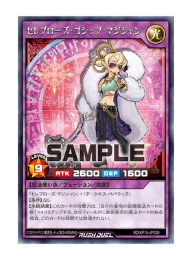 【布鲁斯卡牌】游戏王RD 名蔷薇八卦魔术师R kp15-jp039