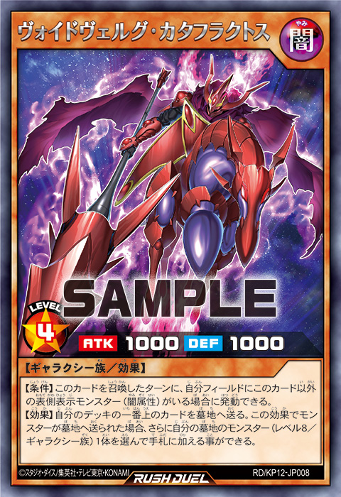 【布鲁斯卡牌】游戏王RD 虚空噬骸兵·铁甲骑兵R kp12-jp008