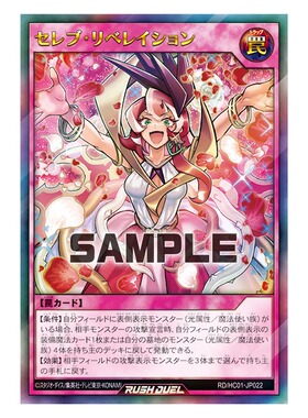 游戏王RD 名流释放UR hc01-jp022【布鲁斯卡牌】