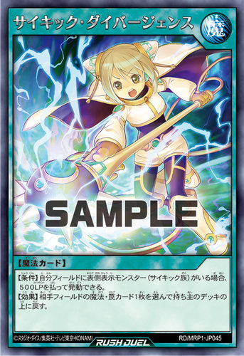 【布鲁斯卡牌】游戏王RD 念动力分歧R mrp1-jp045