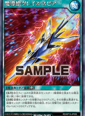 【布鲁斯卡牌】游戏王RD 魔导枪 天惠枪R/SR kp13 5th1