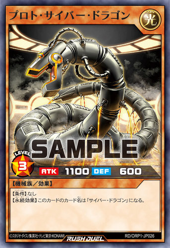 【布鲁斯卡牌】游戏王RD 原始电子龙N orp1-jp026 sd0c-jp016