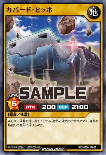 【布鲁斯卡牌】游戏王RD 掩护河马N kp06-jp007
