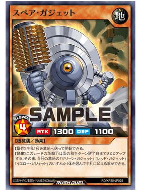 游戏王RD 备用零件N kp20-jp025【布鲁斯卡牌】