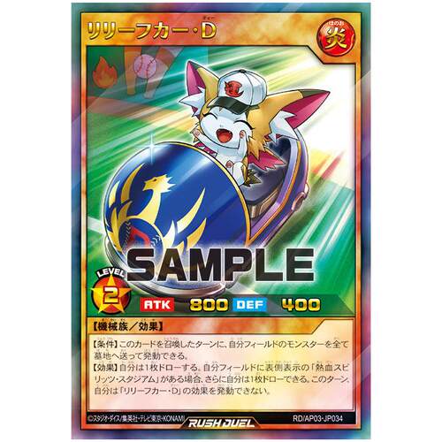 游戏王RD 后援牛棚车·D UR/SER ap03-jp034【布鲁斯卡牌】