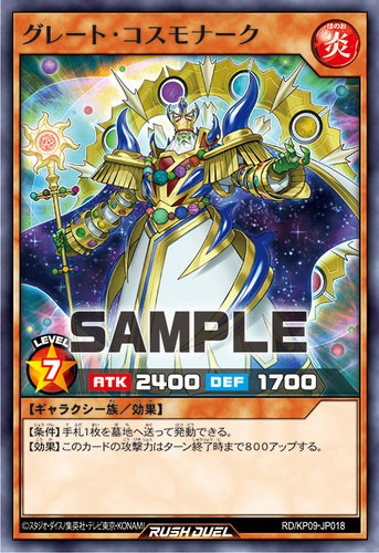 【布鲁斯卡牌】游戏王RD 伟大宇宙帝王N kp09-jp018