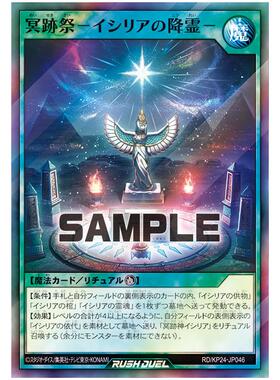 游戏王RD 冥迹祭-伊西利亚的降灵-SR/SER kp24-jp046 布鲁斯卡牌