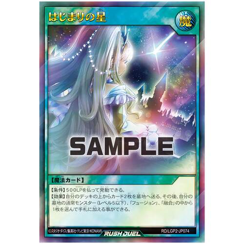 游戏王RD 起始之星 UR/ORR lgp2-jp074 ap03-jp002【布鲁斯卡牌】