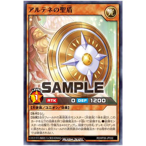游戏王RD 雅耳典娜的圣盾N kp26-jp032【布鲁斯卡牌】