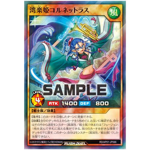 游戏王RD 弯乐姬 短号短弯刀手 SR/SER ap01-jp066【布鲁斯卡牌】