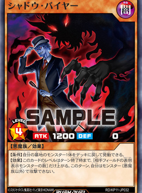 【布鲁斯卡牌】游戏王RD 暗影买主N kp11-jp032