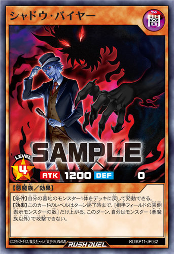 【布鲁斯卡牌】游戏王RD 暗影买主N kp11-jp032