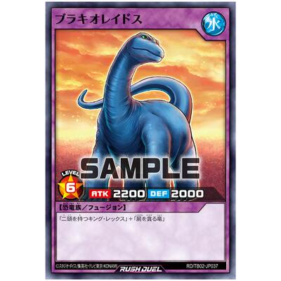 游戏王RD 腕龙 N tb02-jp037【布鲁斯卡牌】