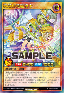 【布鲁斯卡牌】游戏王RD 破灭之龙魔导士UR orp1-jp049