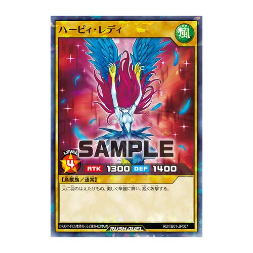 【布鲁斯卡牌】游戏王RD 鹰身女郎NP/SR tb01-jp007 GRC1-JP007