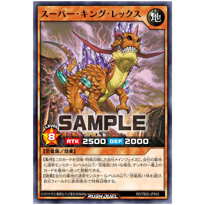 游戏王RD 超级恐龙王 N tb02-jp043【布鲁斯卡牌】