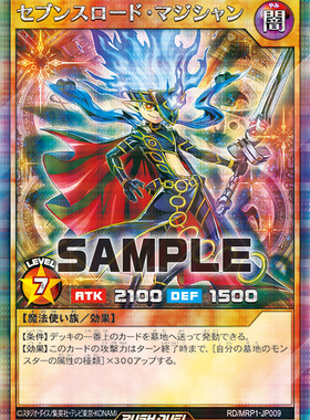 【布鲁斯卡牌】游戏王RD 七星道魔术师SER/PR/RR/GRR mrp1 5th1