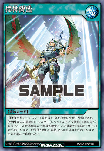 【布鲁斯卡牌】游戏王RD 扫神降临R kp11-jp057
