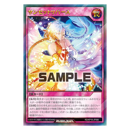 游戏王RD 日落逆转UR/SER/ORR/SR kp16-jp066  orp4-jp053