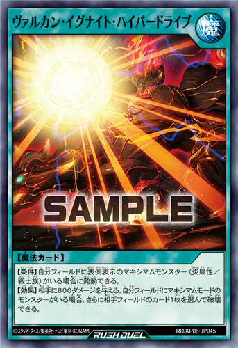 【布鲁斯卡牌】游戏王RD 火神点火灰霸驱动N kp08-jp045
