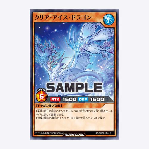 【布鲁斯卡牌】游戏王RD 明冰龙N sd0a-jp012