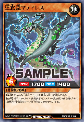 【布鲁斯卡牌】游戏王RD 狂食虫 母螳虫N kp09-jp032