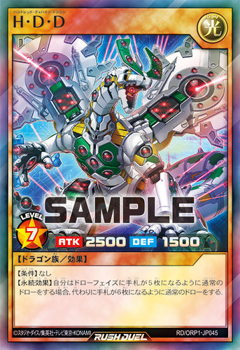 【布鲁斯卡牌】游戏王RD 百神硬盘龙SR orp1-jp045