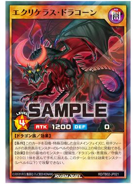【布鲁斯卡牌】游戏王 rd日食角魔龙NP/SR SJMP-JP033 tb02-jp021