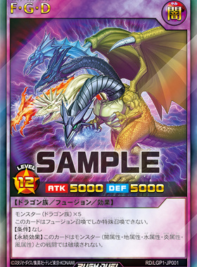 【布鲁斯卡牌】游戏王RD 五神龙UR/SER/SPR lgp1-jp001
