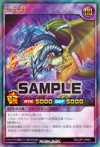 【布鲁斯卡牌】游戏王RD 五神龙UR/SER/SPR lgp1-jp001