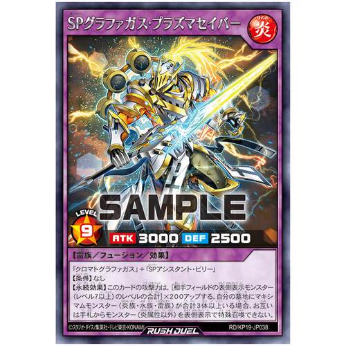 游戏王RD 超级谱气斗士·等离子剑士R/SER kp19-jp038 布鲁斯卡牌
