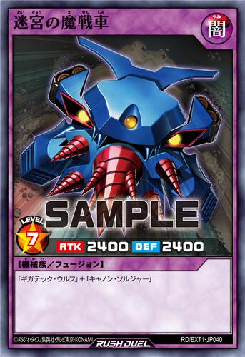 【布鲁斯卡牌】游戏王RD 迷宫的魔战车N ext1-jp040