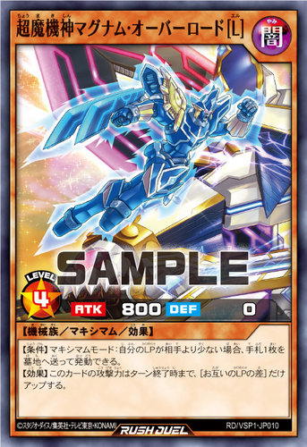 【布鲁斯卡牌】游戏王RD 超魔机神 大霸道王［L］N vsp1-jp010