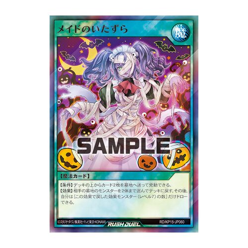 游戏王RD 冥土女仆捣蛋 N/SR/SER kp15-jp060 ap02-jp053
