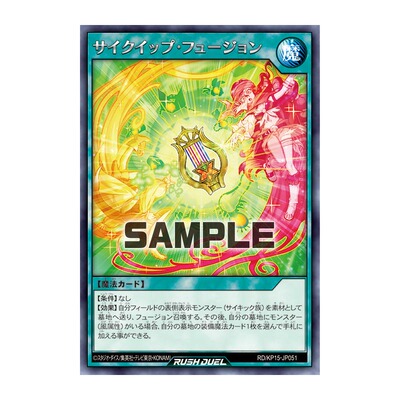 【布鲁斯卡牌】游戏王RD 念力装备融合R kp15-jp051